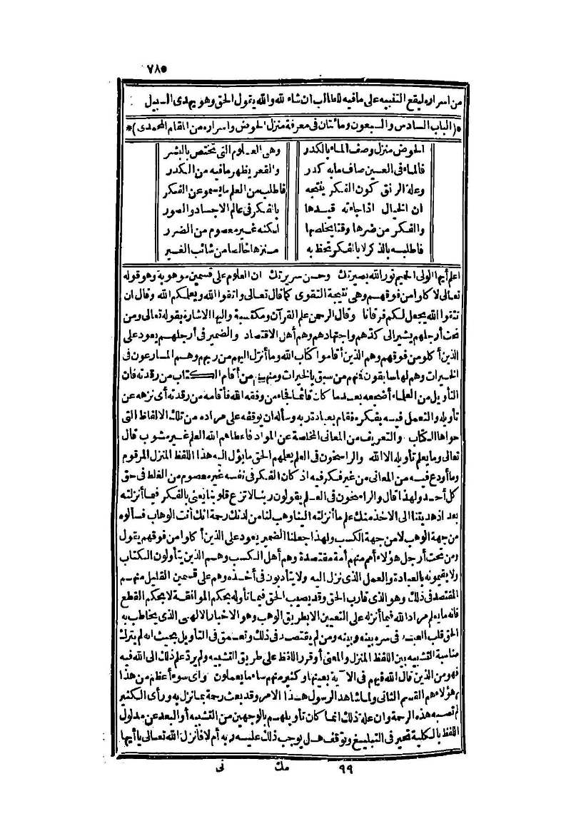 futmak.com - Page 785 - from part Two of the second Boulaq edition